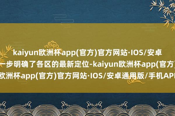 kaiyun欧洲杯app(官方)官方网站·IOS/安卓通用版