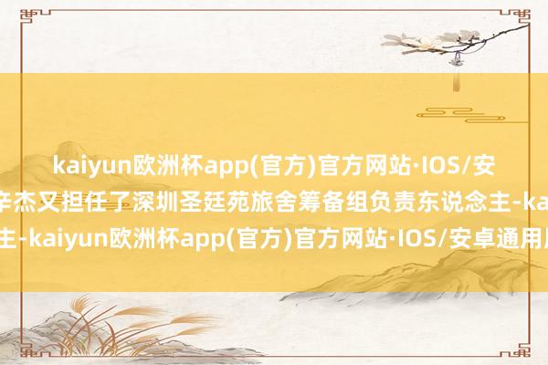 kaiyun欧洲杯app(官方)官方网站·IOS/安卓通用版